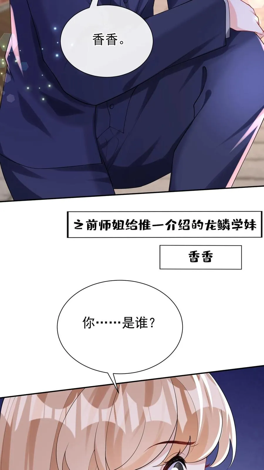 第172话 不如我们肉搏？19