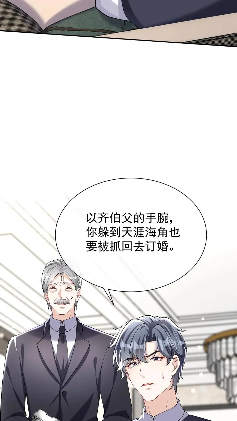 第163话 等你的好消息~8