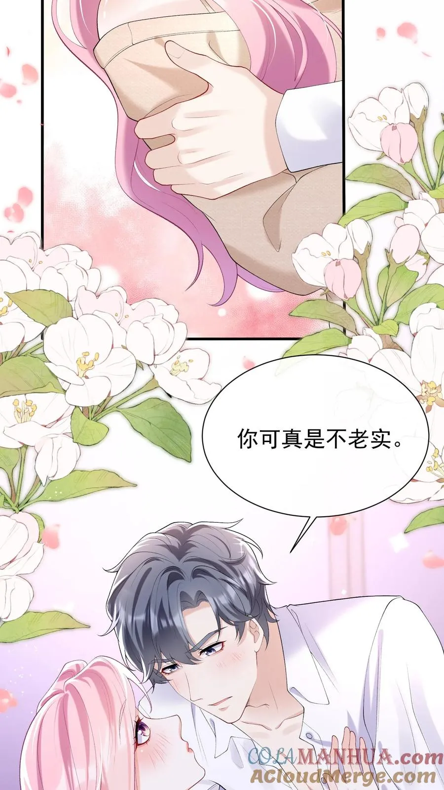 第54话 我查你，你不生气？20