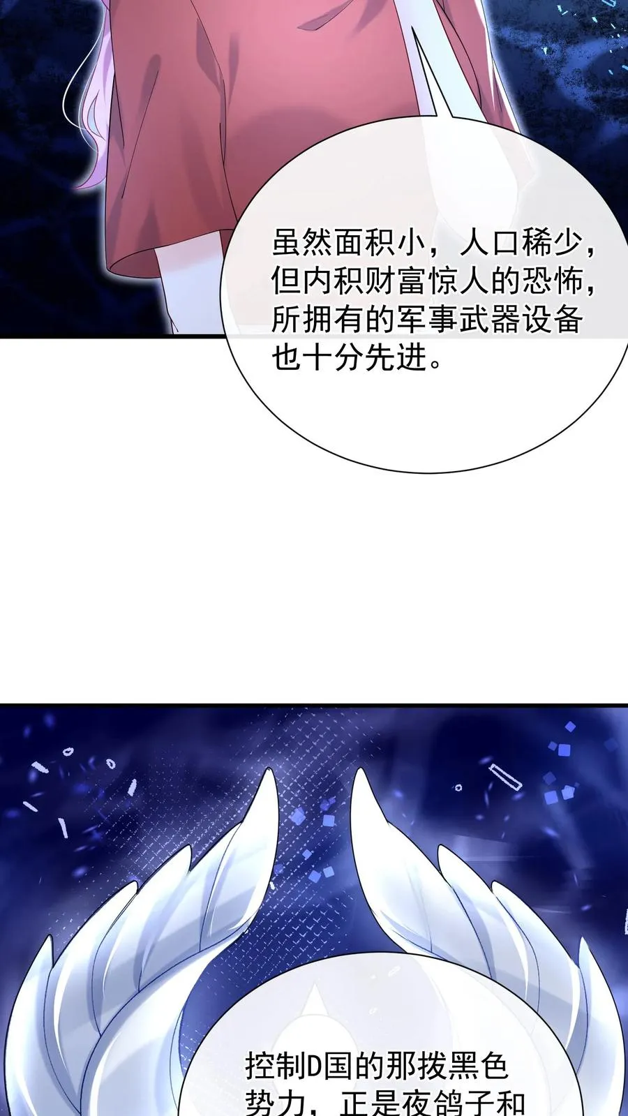 第52话 她在这里当厨子？1