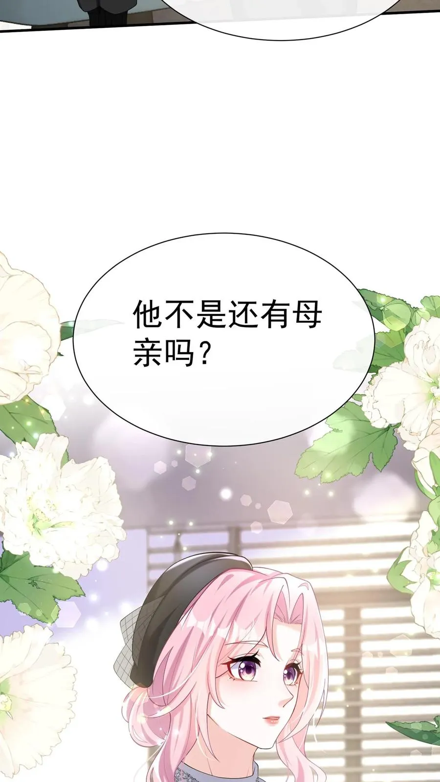 第150话 就她？配么？31