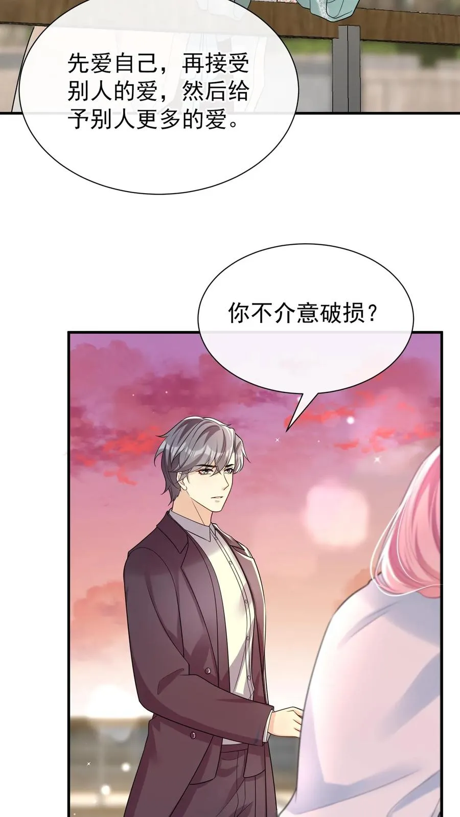 第107话 先自爱，才能爱他人27