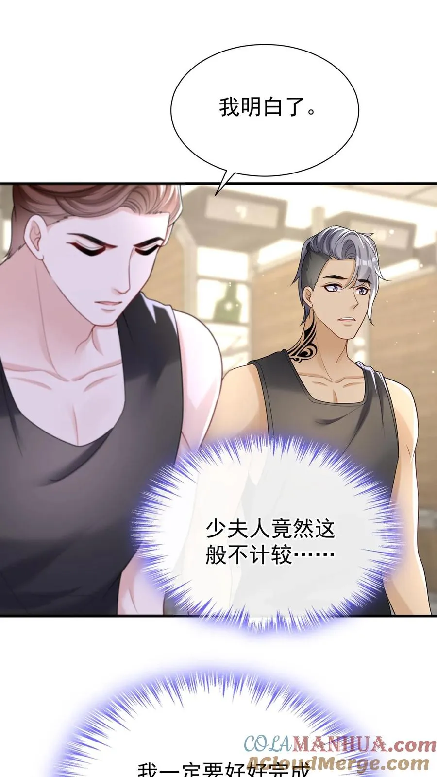 第105话 这下，听我命令不？28