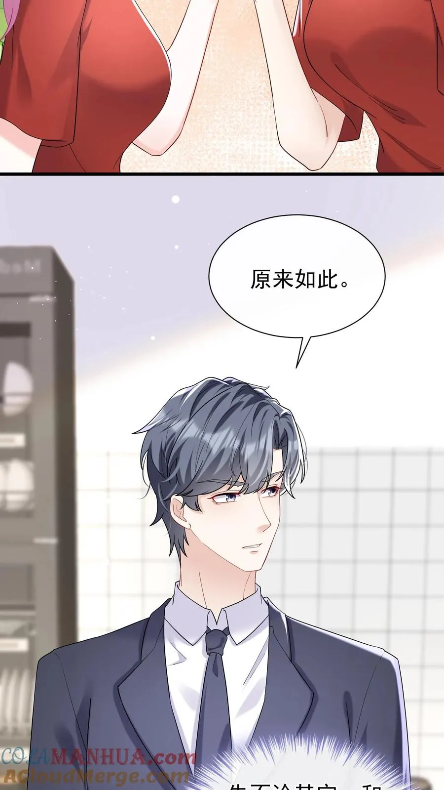 第52话 她在这里当厨子？28