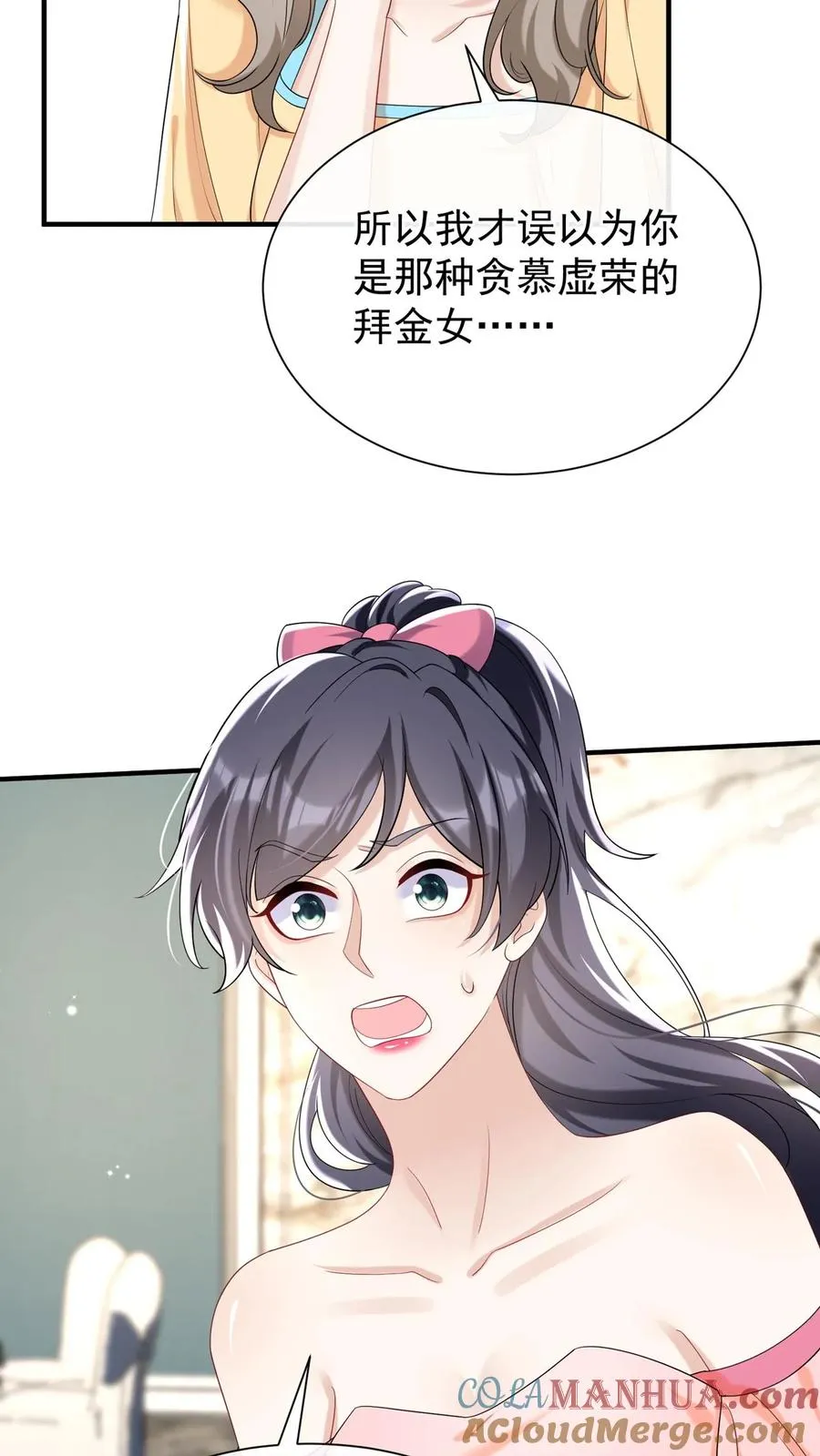 第82话 傅晓纯，你个贱人！4