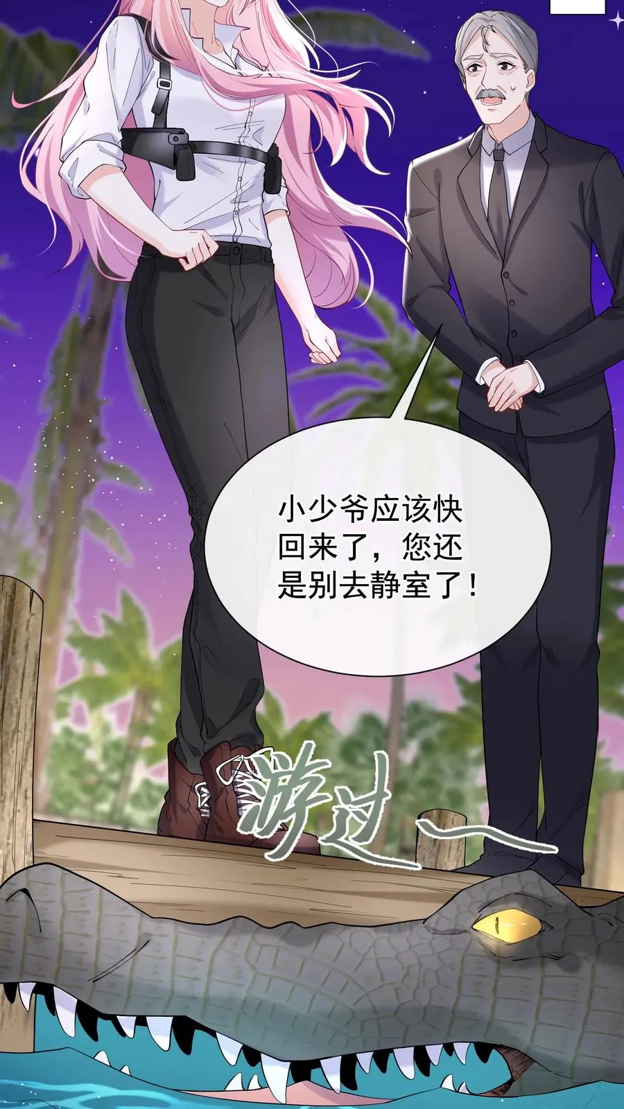 第58话 你这是，欲擒故纵？25