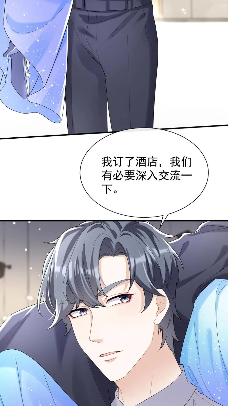 第75话 我想要你！21