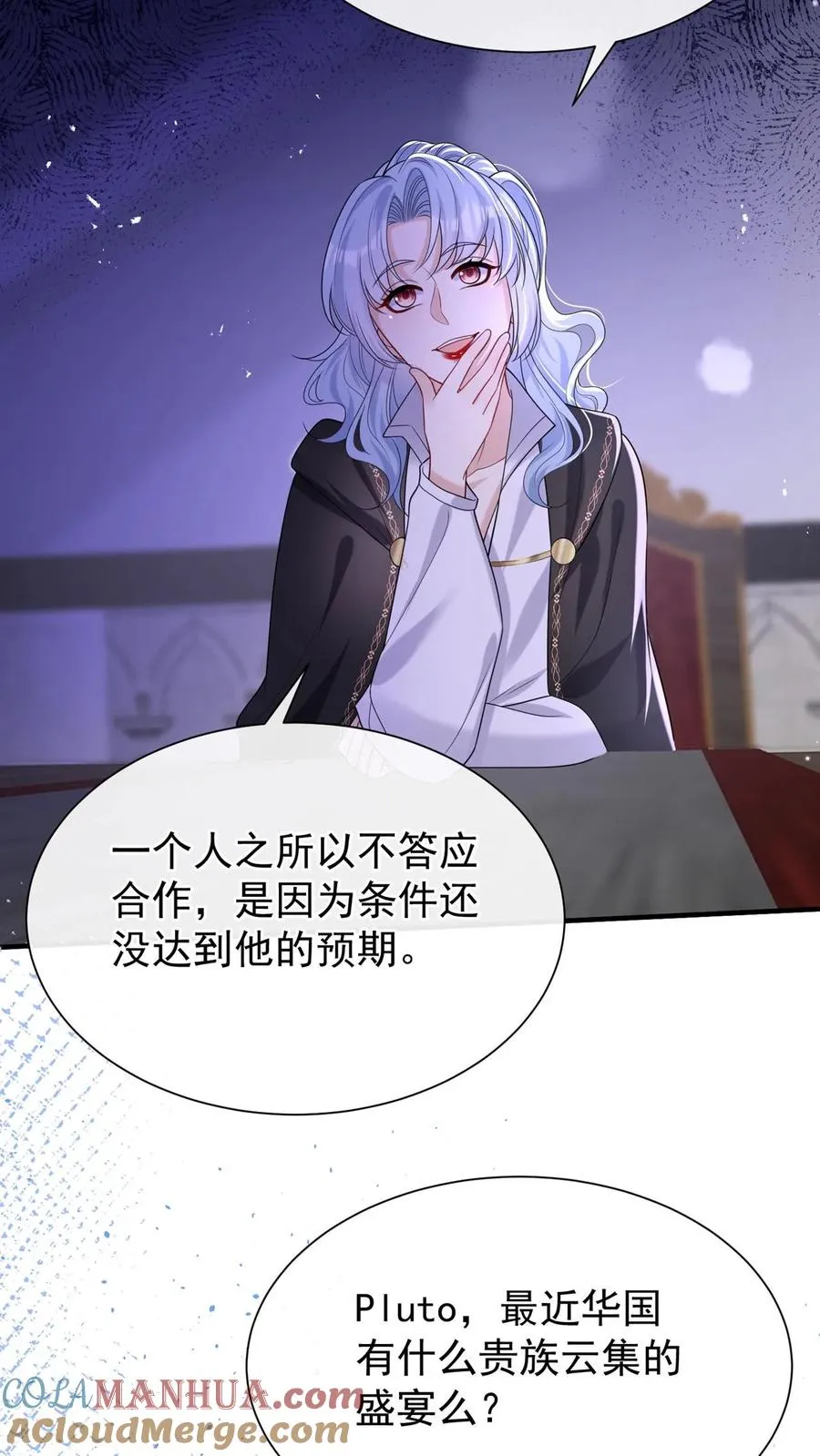 第104话 我想让你保护我弟弟18