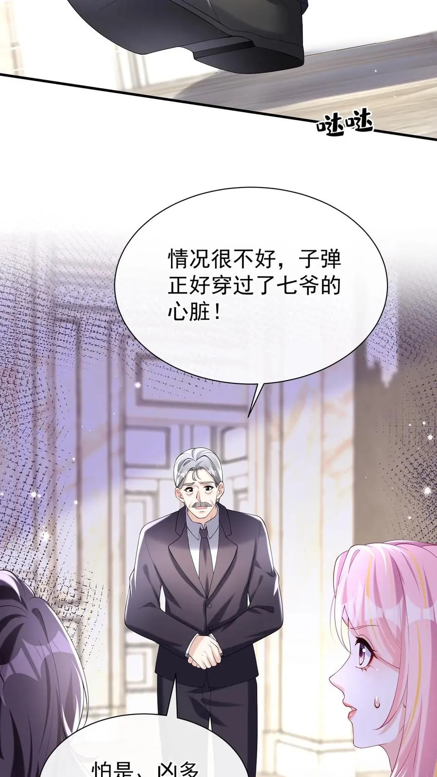 第144话 要另立家主？19
