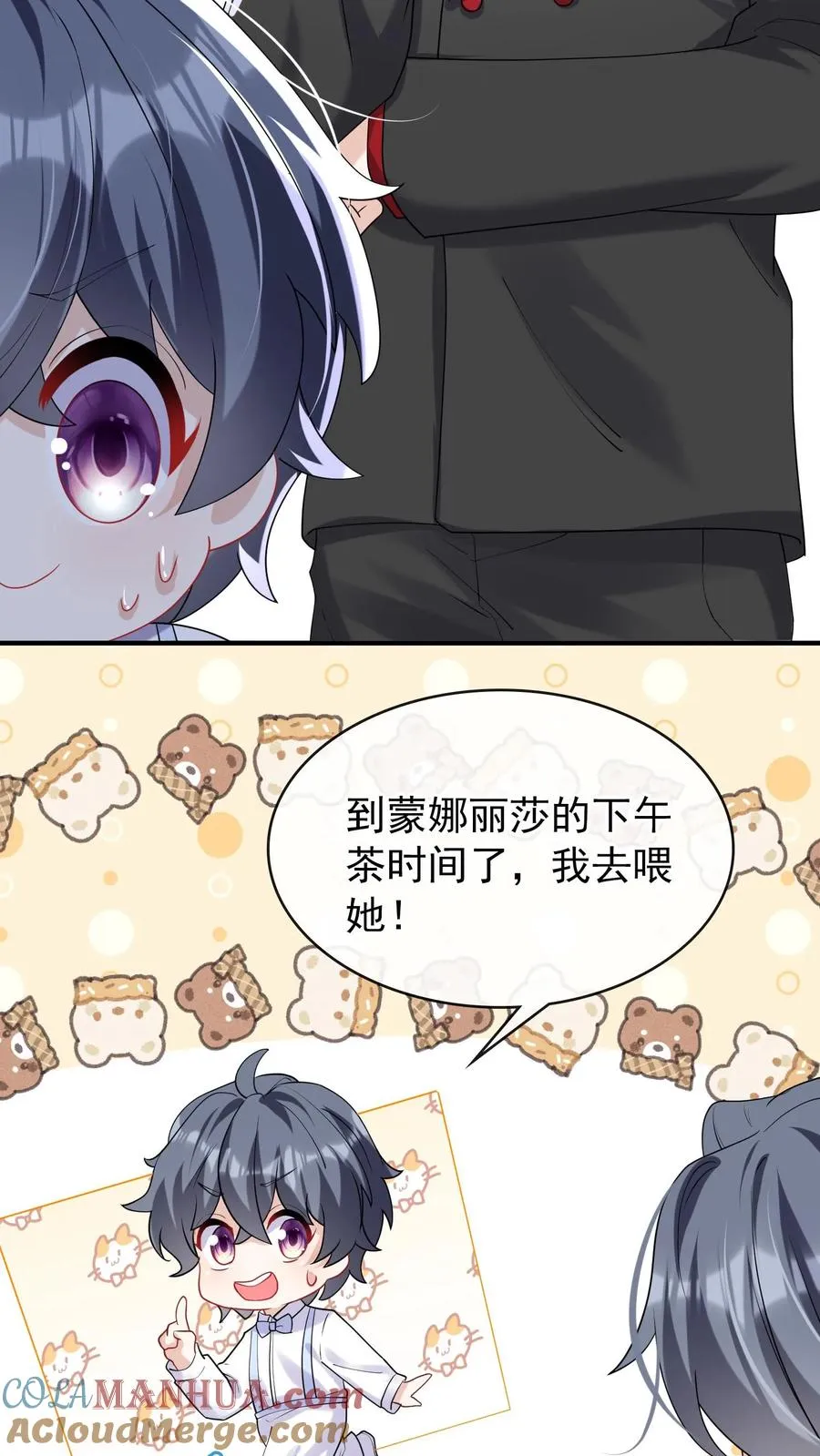 第19话 我要睡床，也要睡你16