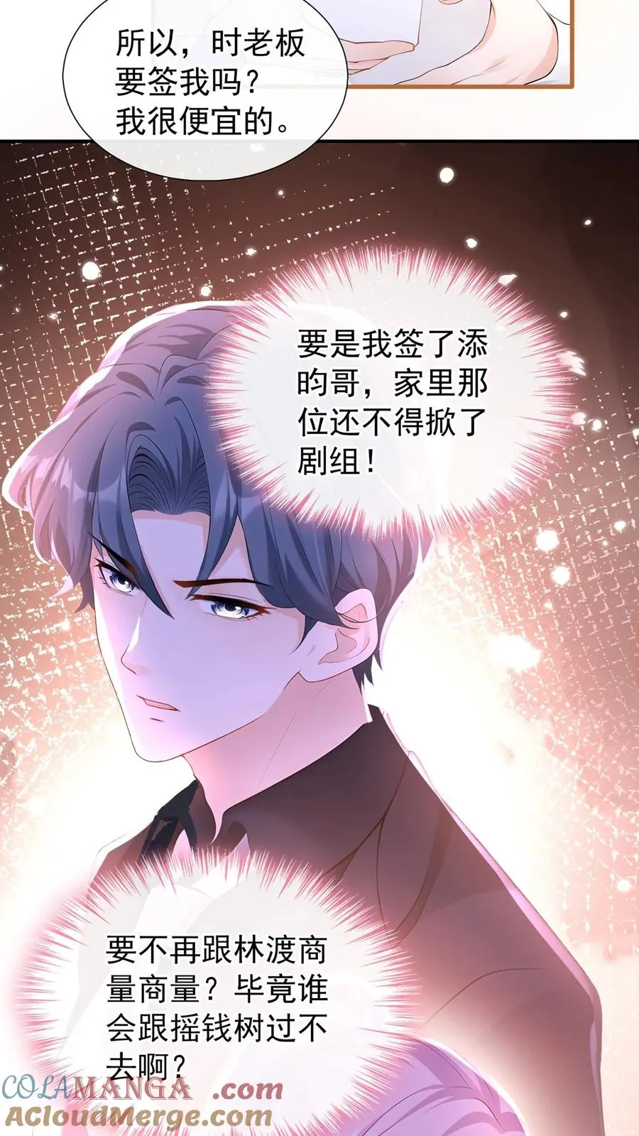 第176话 怎样，够排面么？16