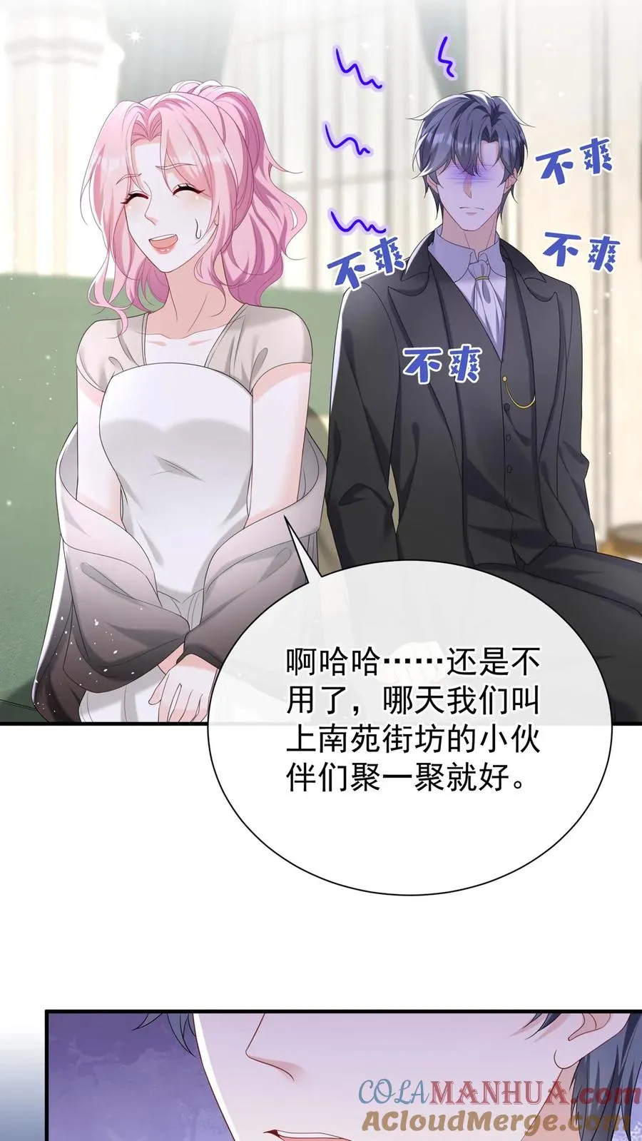第83话 你眼睛在瞟哪呢？14