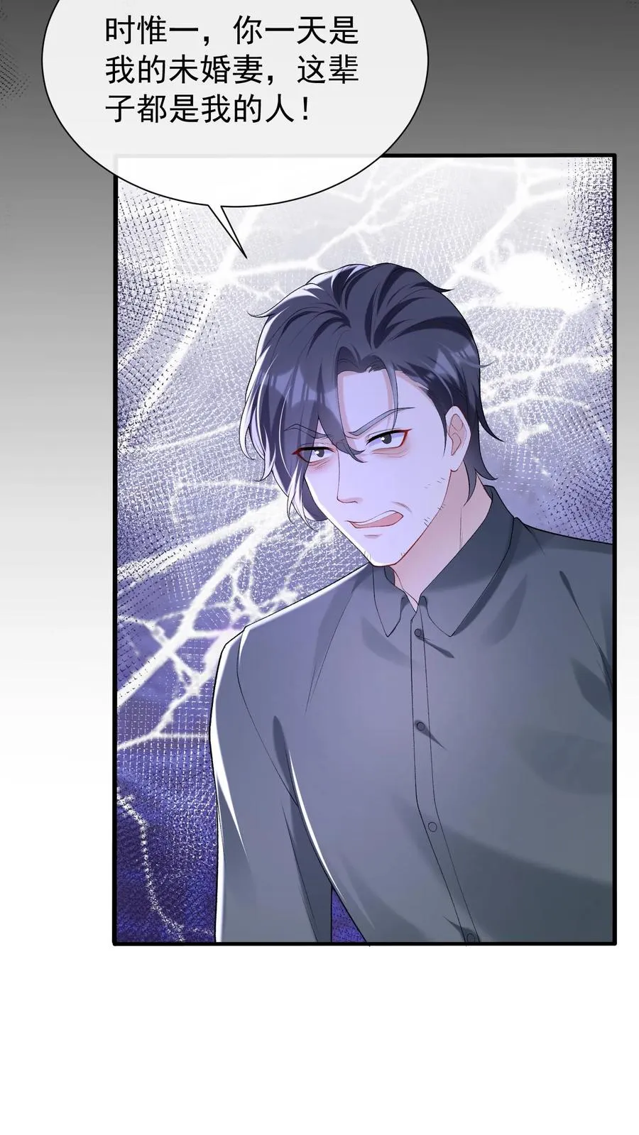 第55话 有人跟踪我？！23
