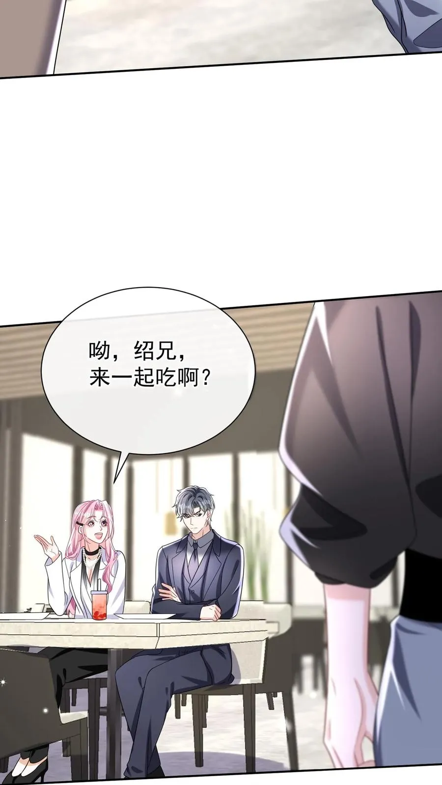 第167话 我可是纯爷们！8