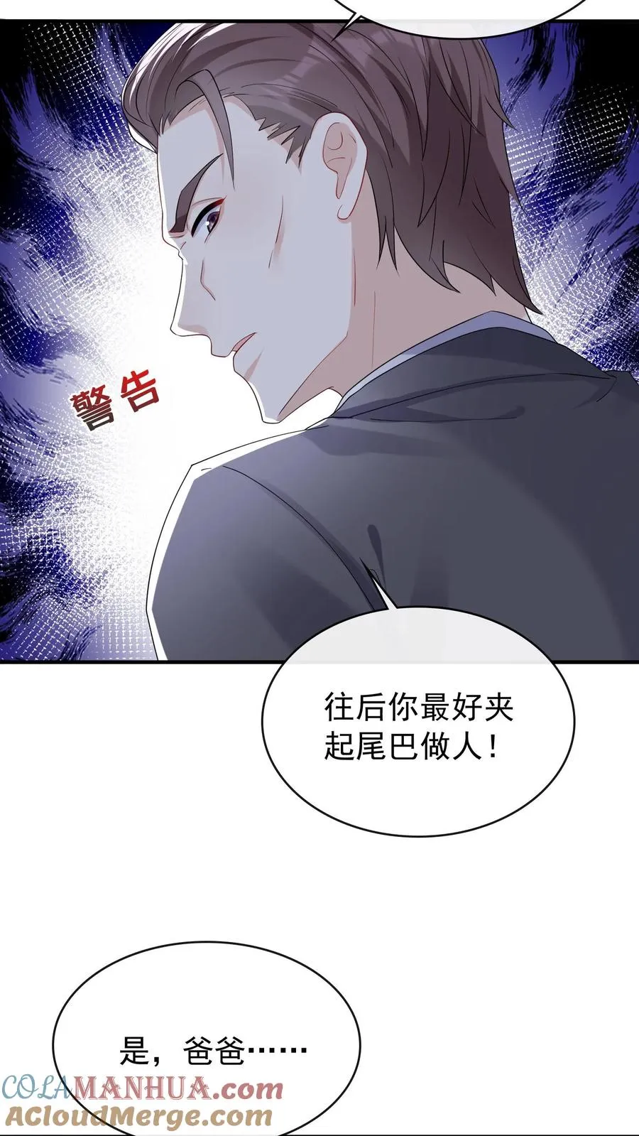 第38话 我要清算资产！8