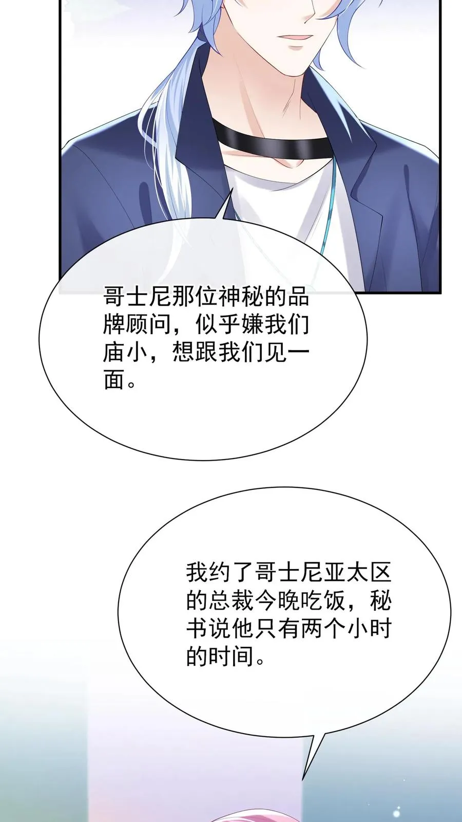 第108话 绍兄，风采依旧啊28
