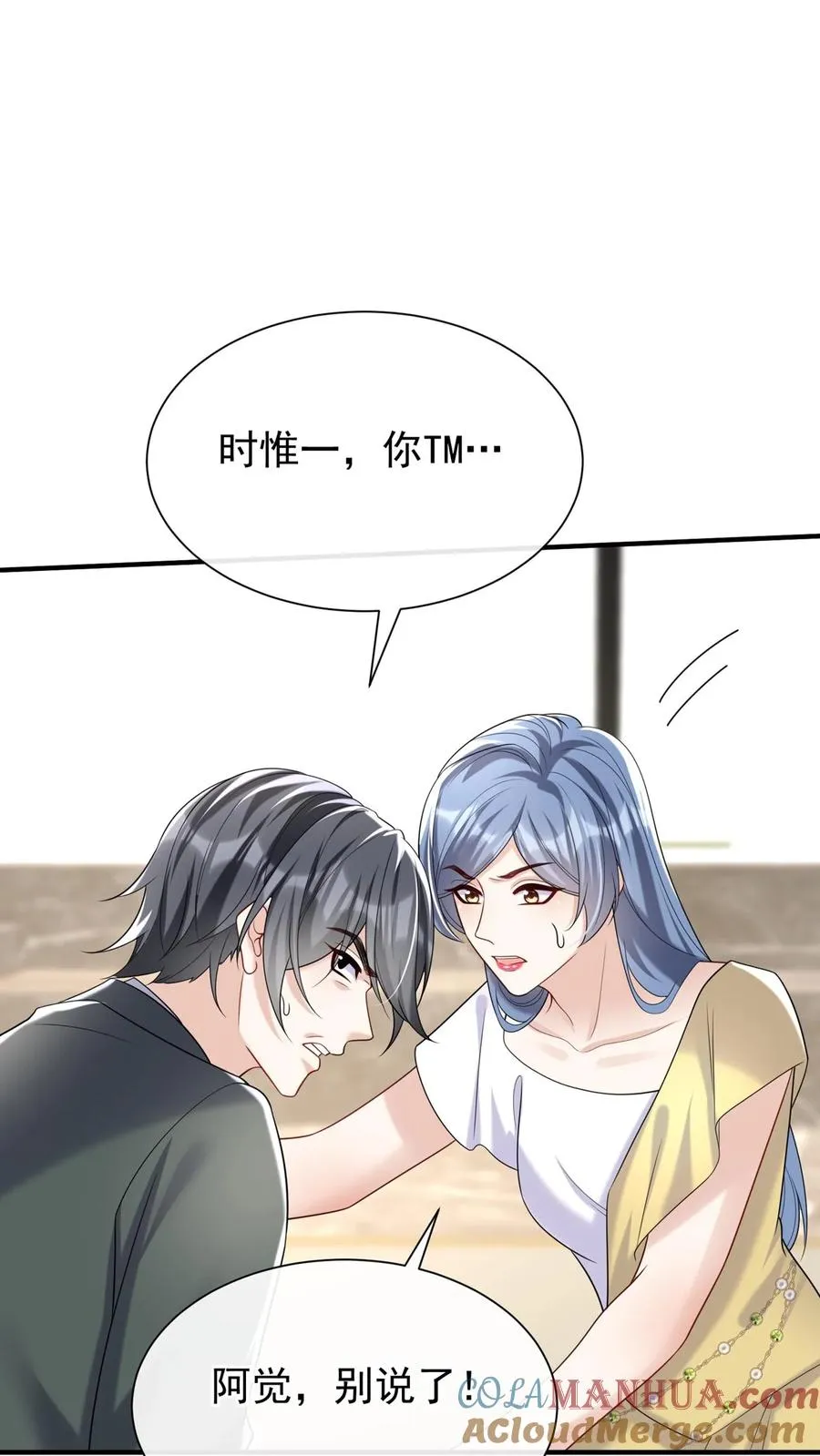 第129话 你是要笑死我？34