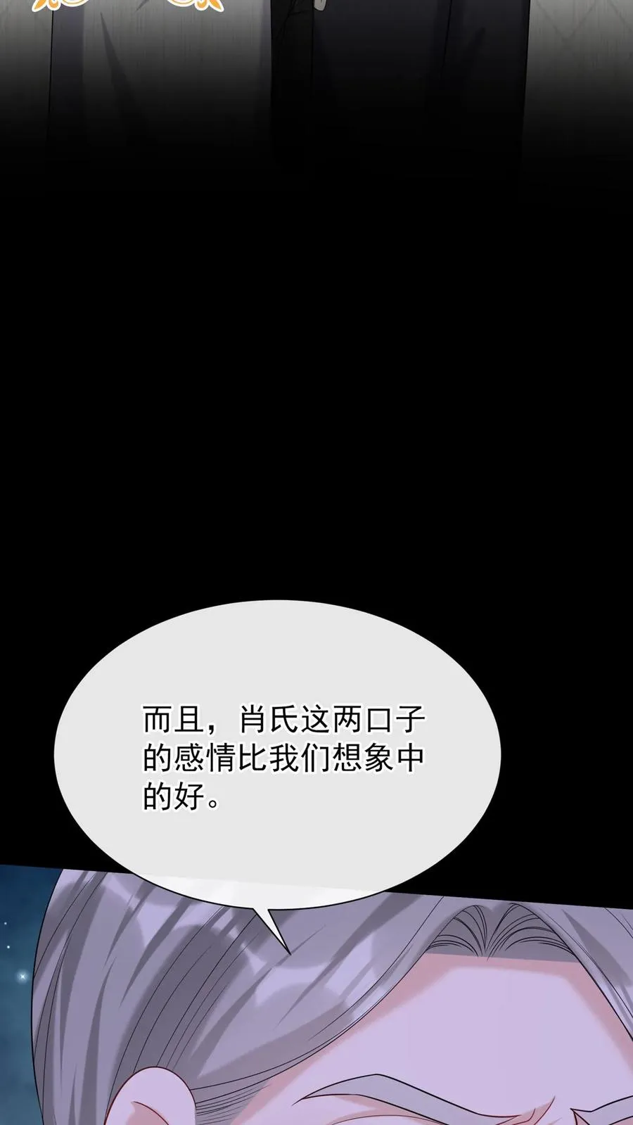 第139话 你好呀，老同学29