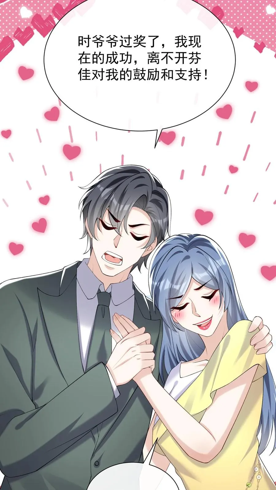 第127话 这可是古董！19