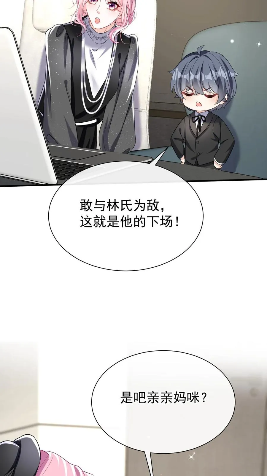 第149话 倒贴都没人要呢47