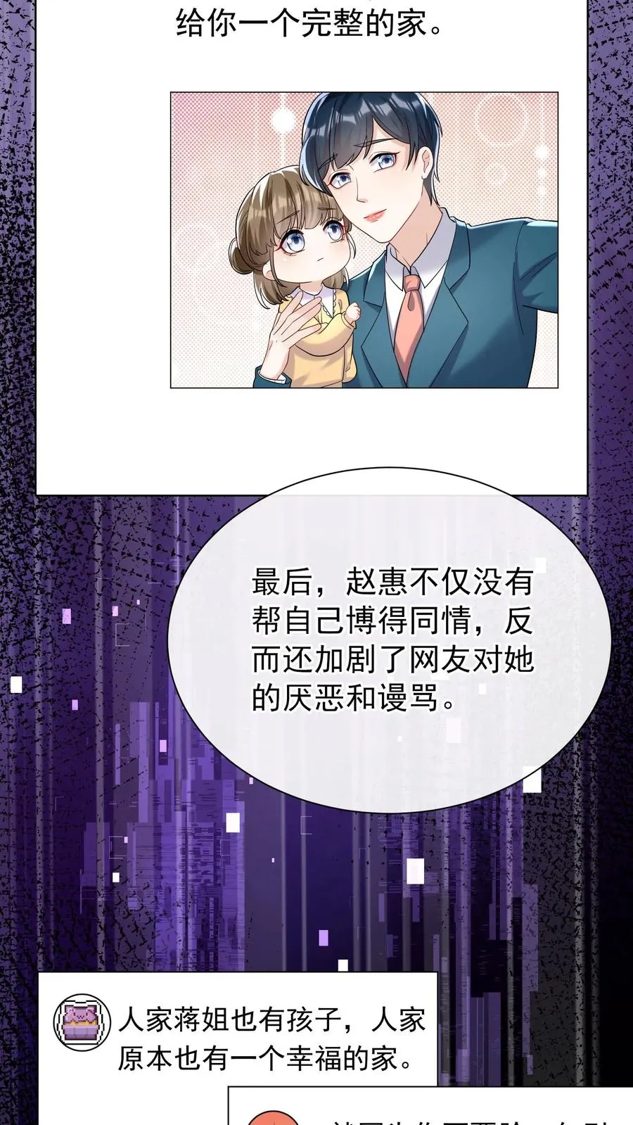 第70话 做错事就该付出代价7