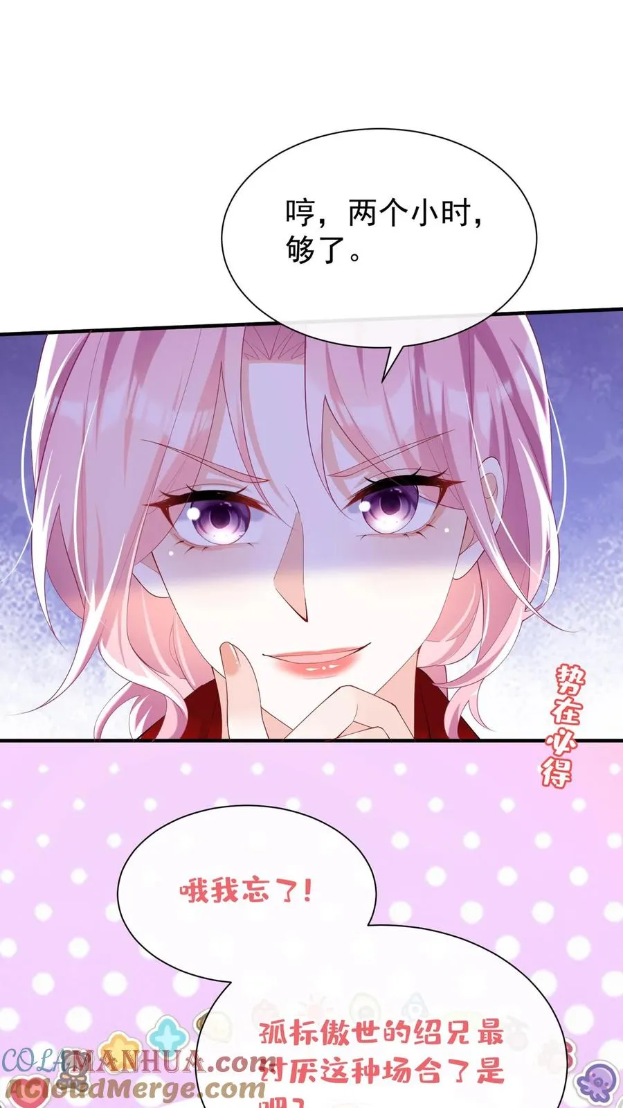 第108话 绍兄，风采依旧啊30