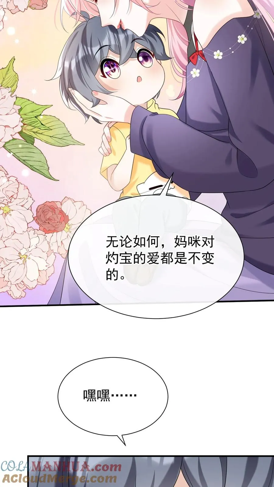 第96话 灼宝，你的眼睛？！26