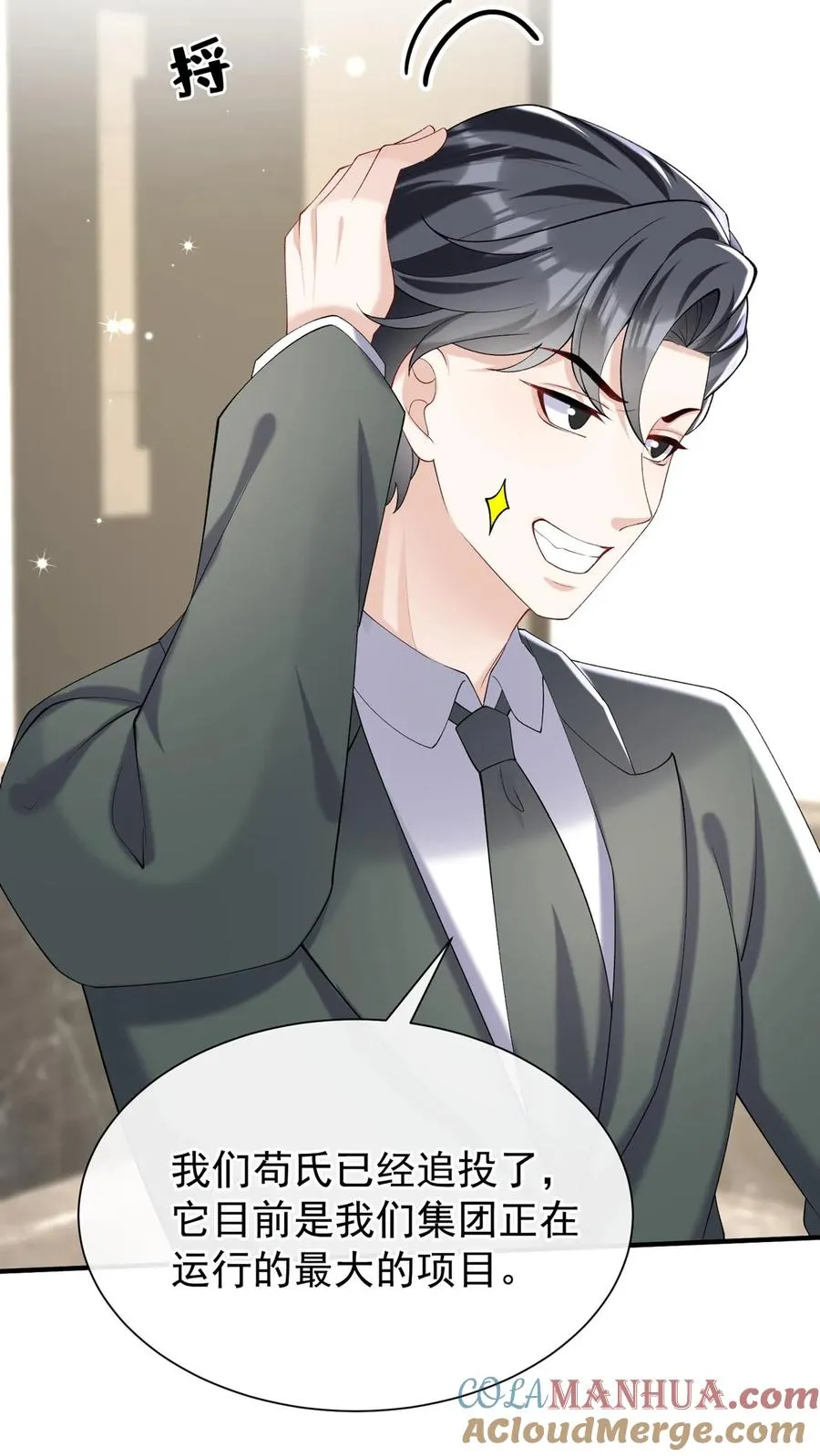 第127话 这可是古董！14