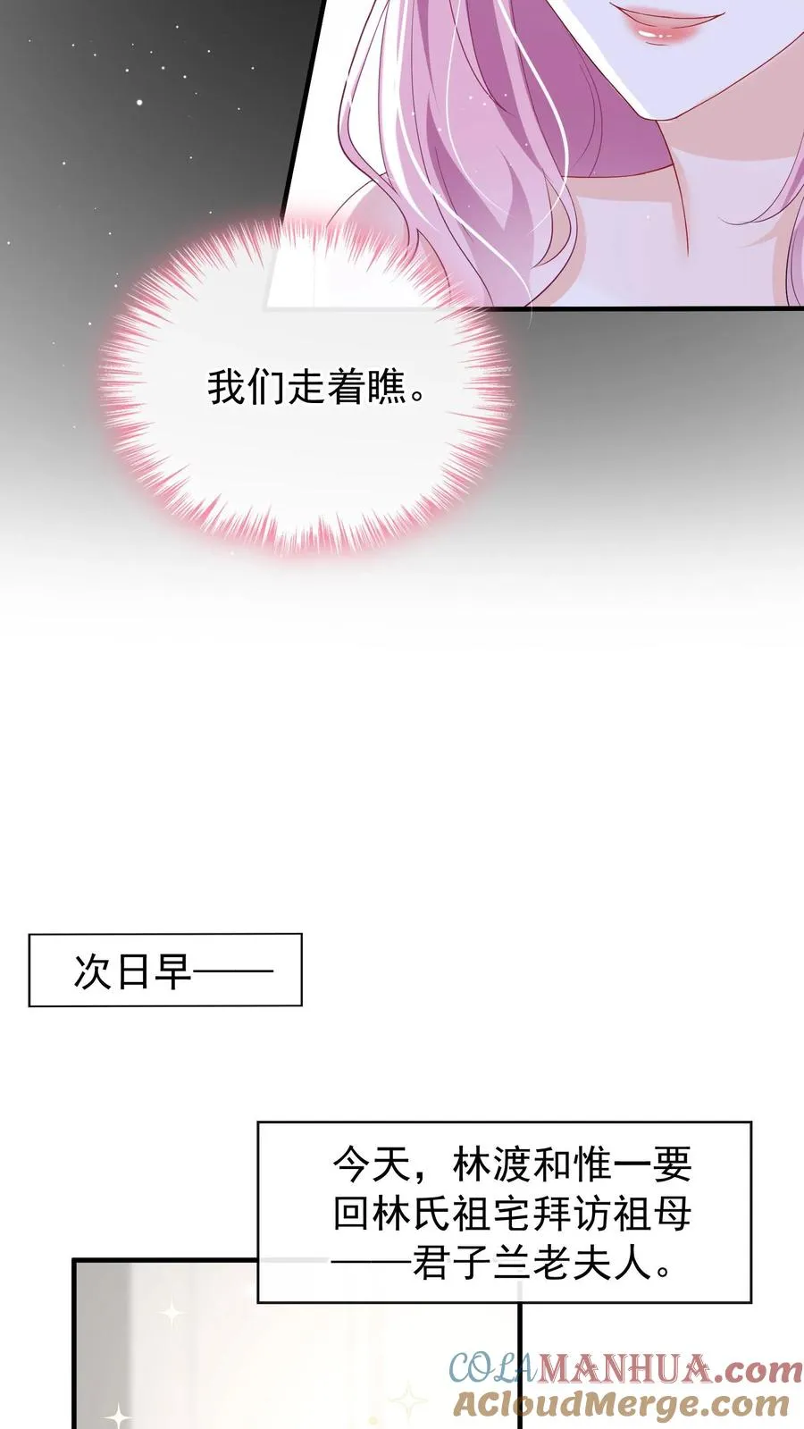 第21话 好戏还在后头呢6