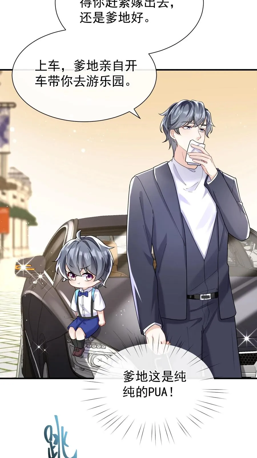 第65话 灼宝喜欢恋恋？23