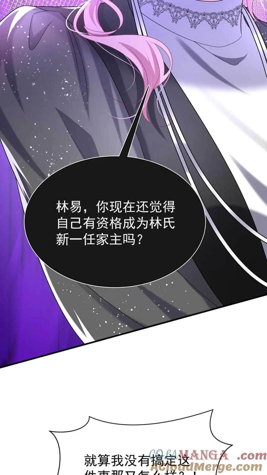 第149话 倒贴都没人要呢15
