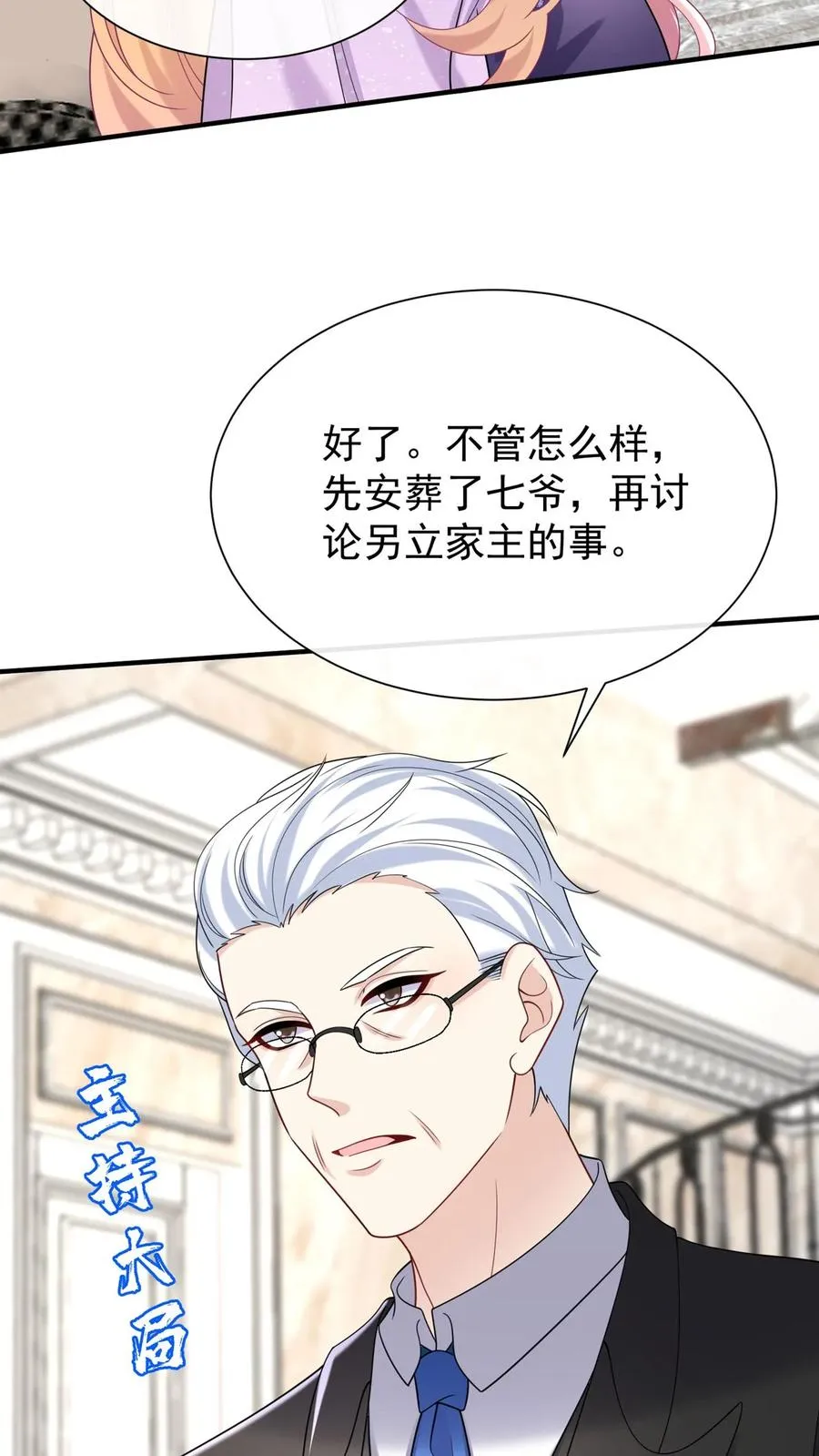 第146话 七爷他……去了43