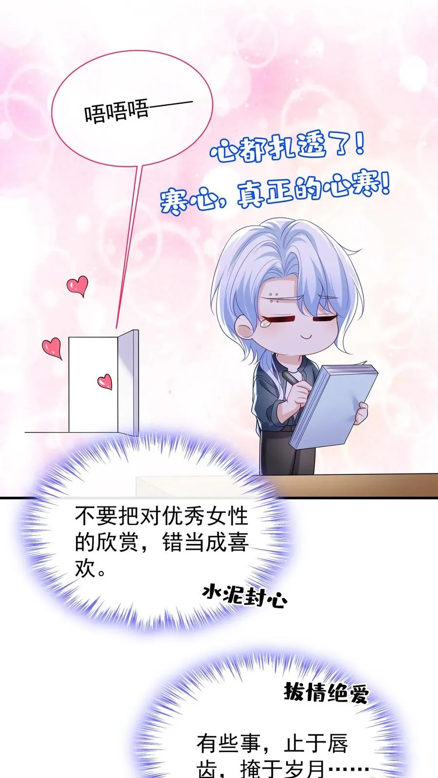 第91话 这设计……好野！31
