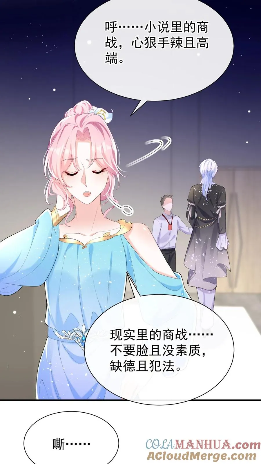 第75话 我想要你！10