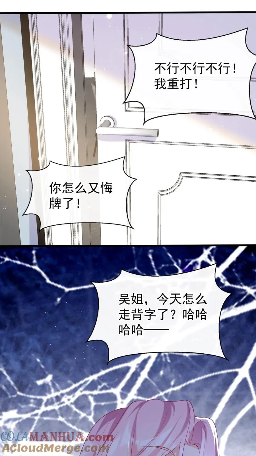 第45话 你俩真是有缘18