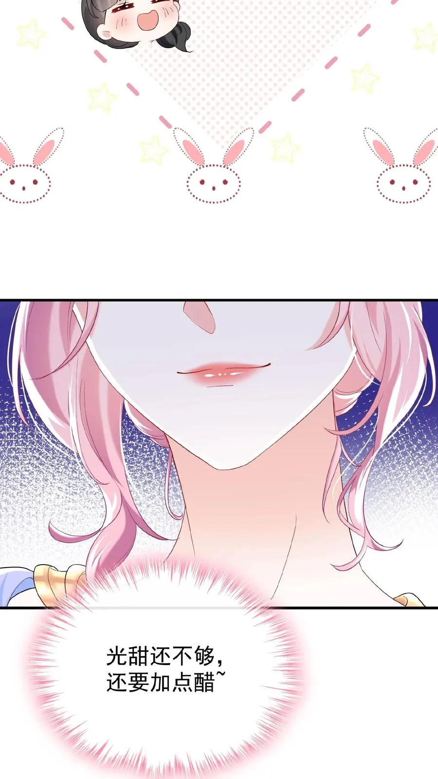 第72话 你也骂过我？27