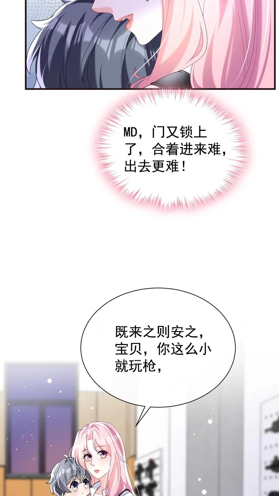 第61话 你就吃这个？19