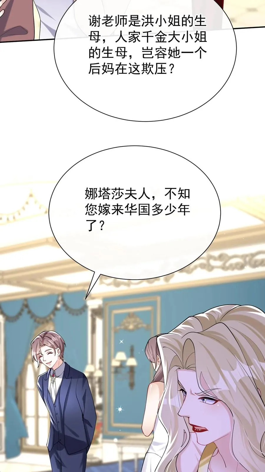 第169话 你没资格指挥我29