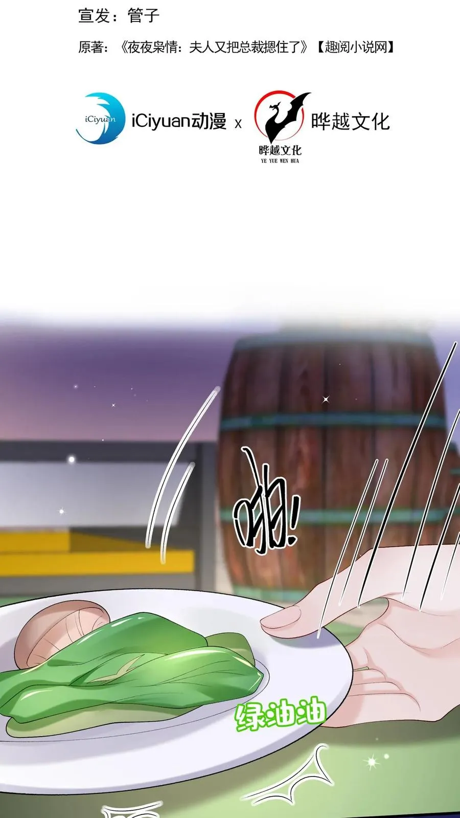 第96话 灼宝，你的眼睛？！1
