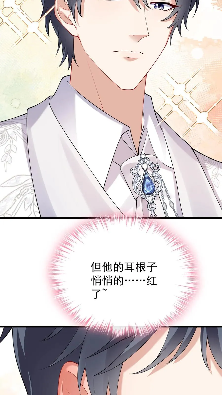 第16话 林渡……被强了？！15