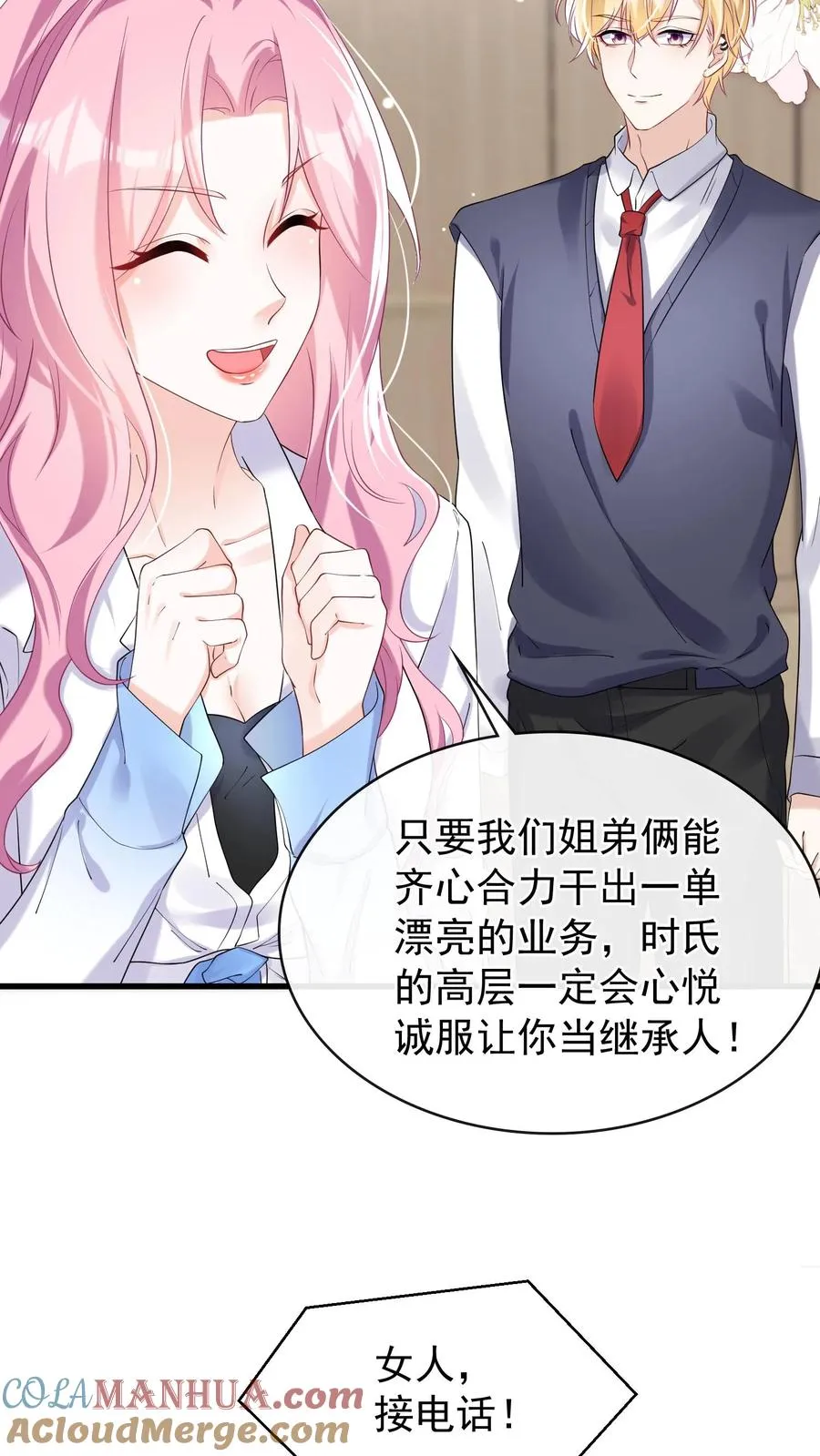 第43话 哟吼？弟弟好火爆~6