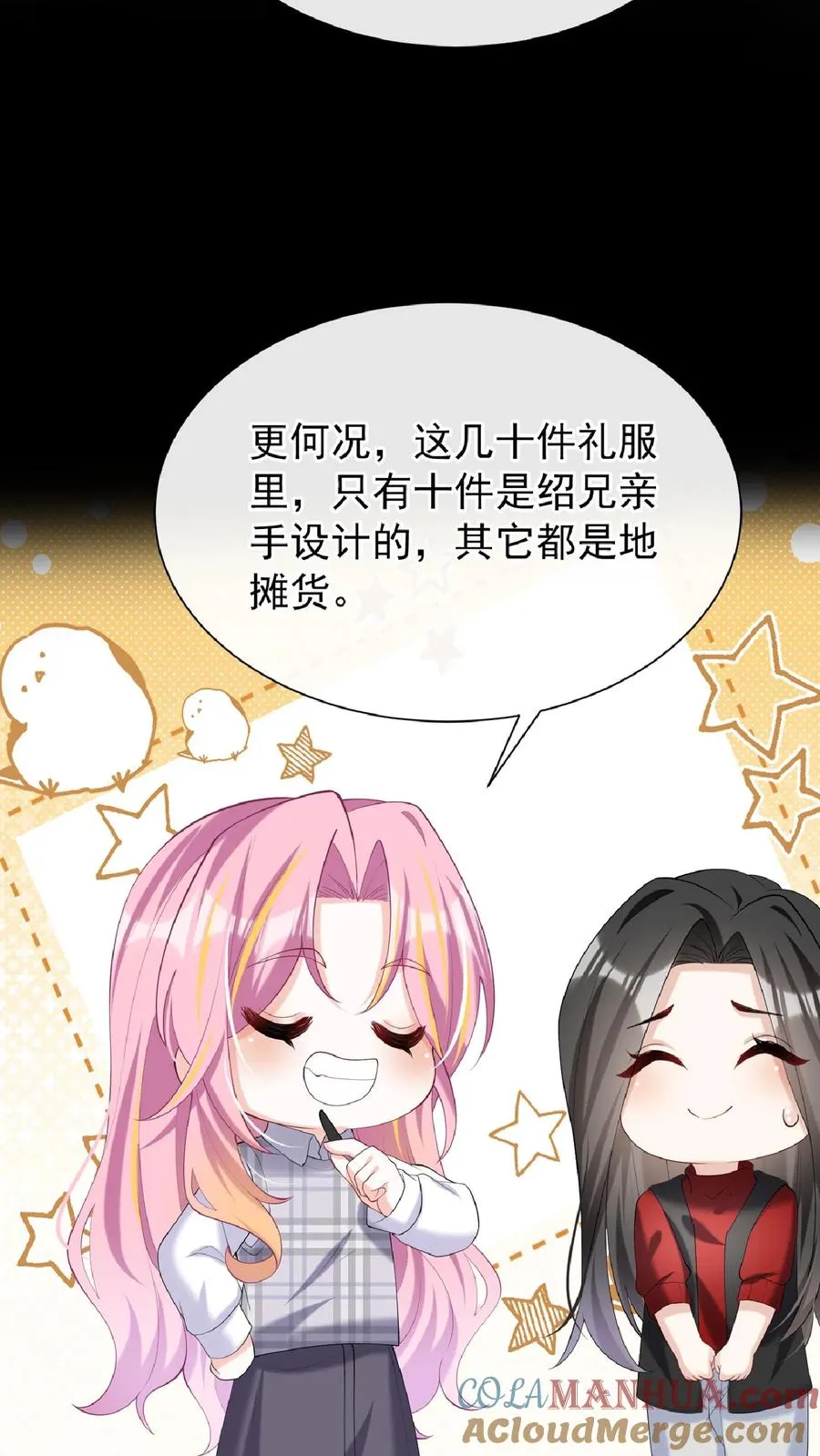 第136话 孤单寂寞冷啊~6