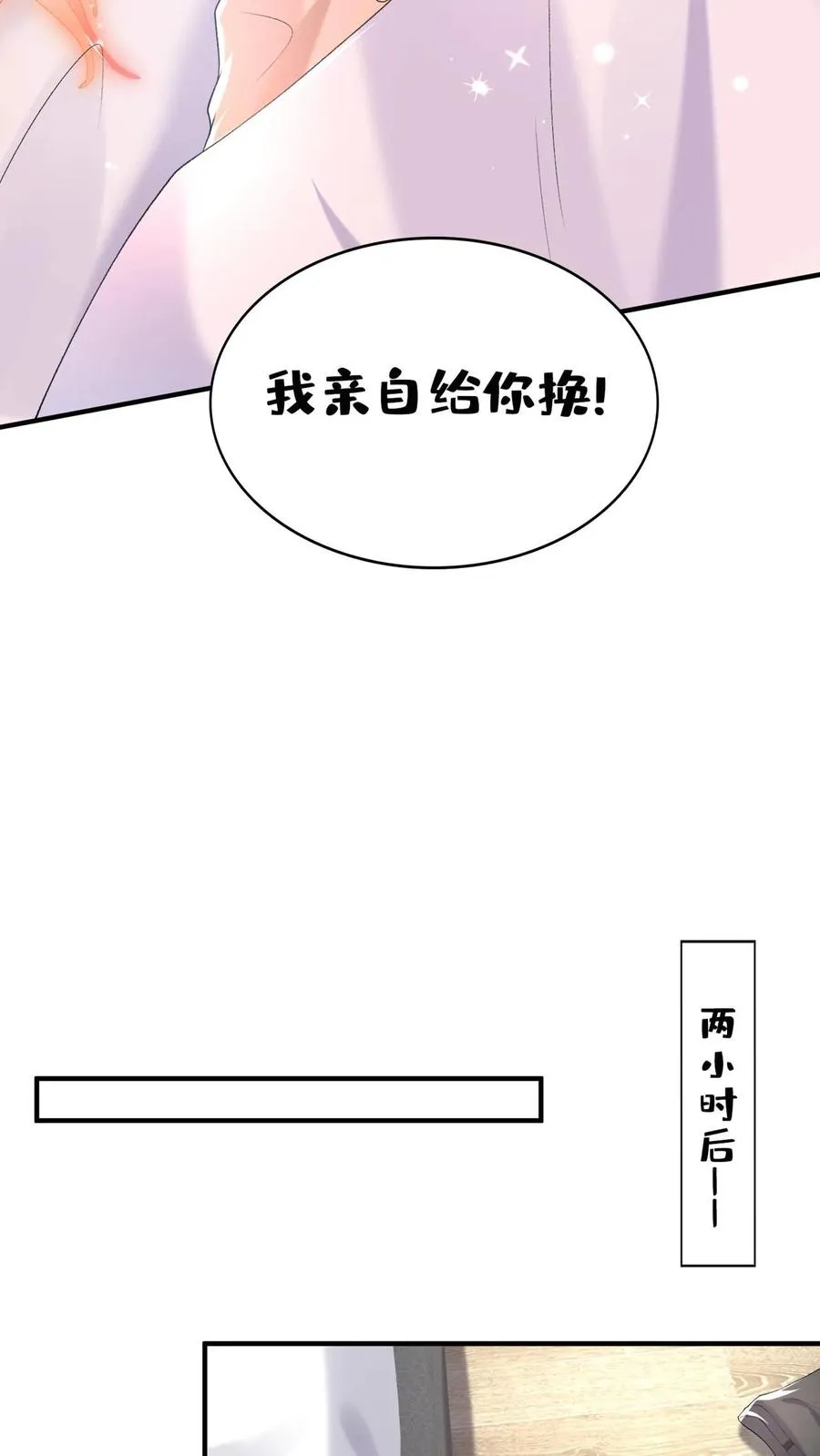 第104话 我想让你保护我弟弟3