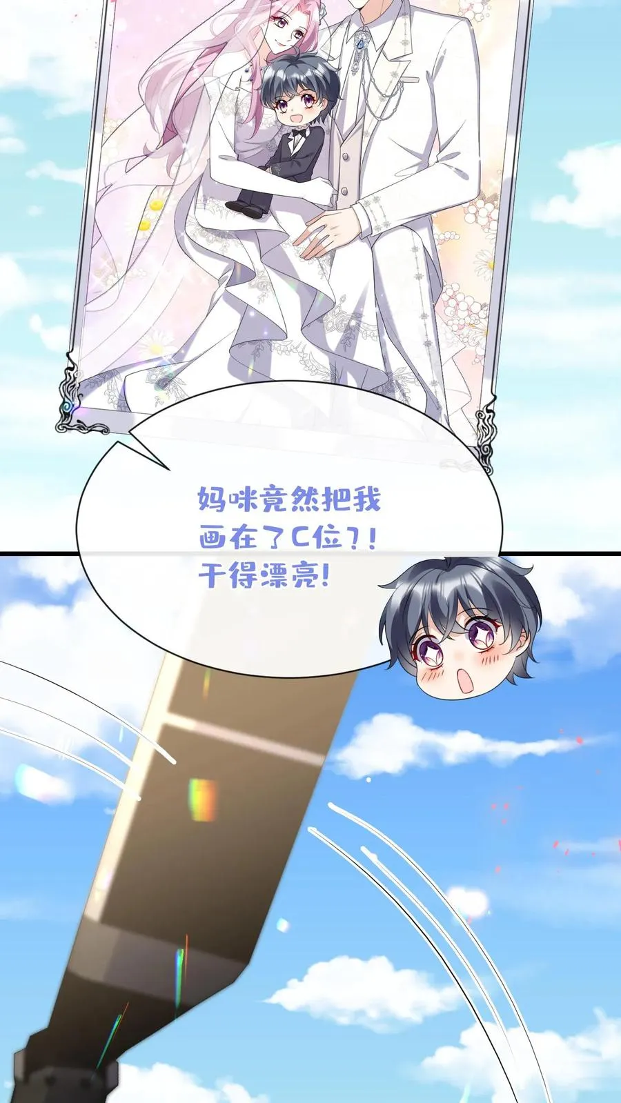 第13话 他不会是要悔婚吧？23