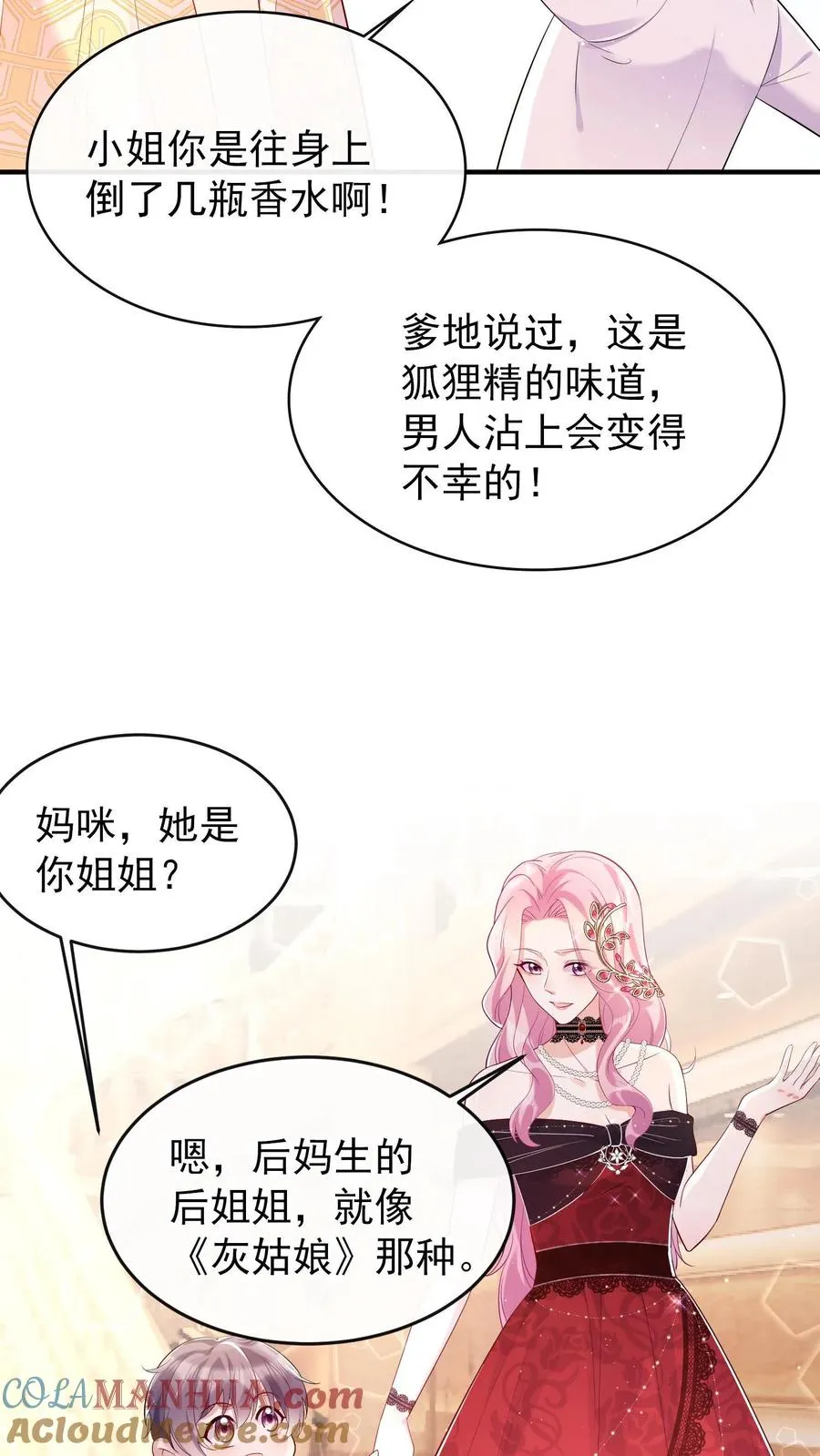第3话 我只打人，不打狗24