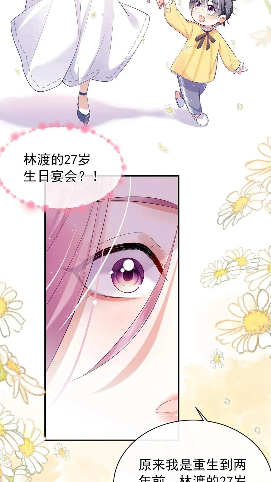 第1话 难道……我重生了？37
