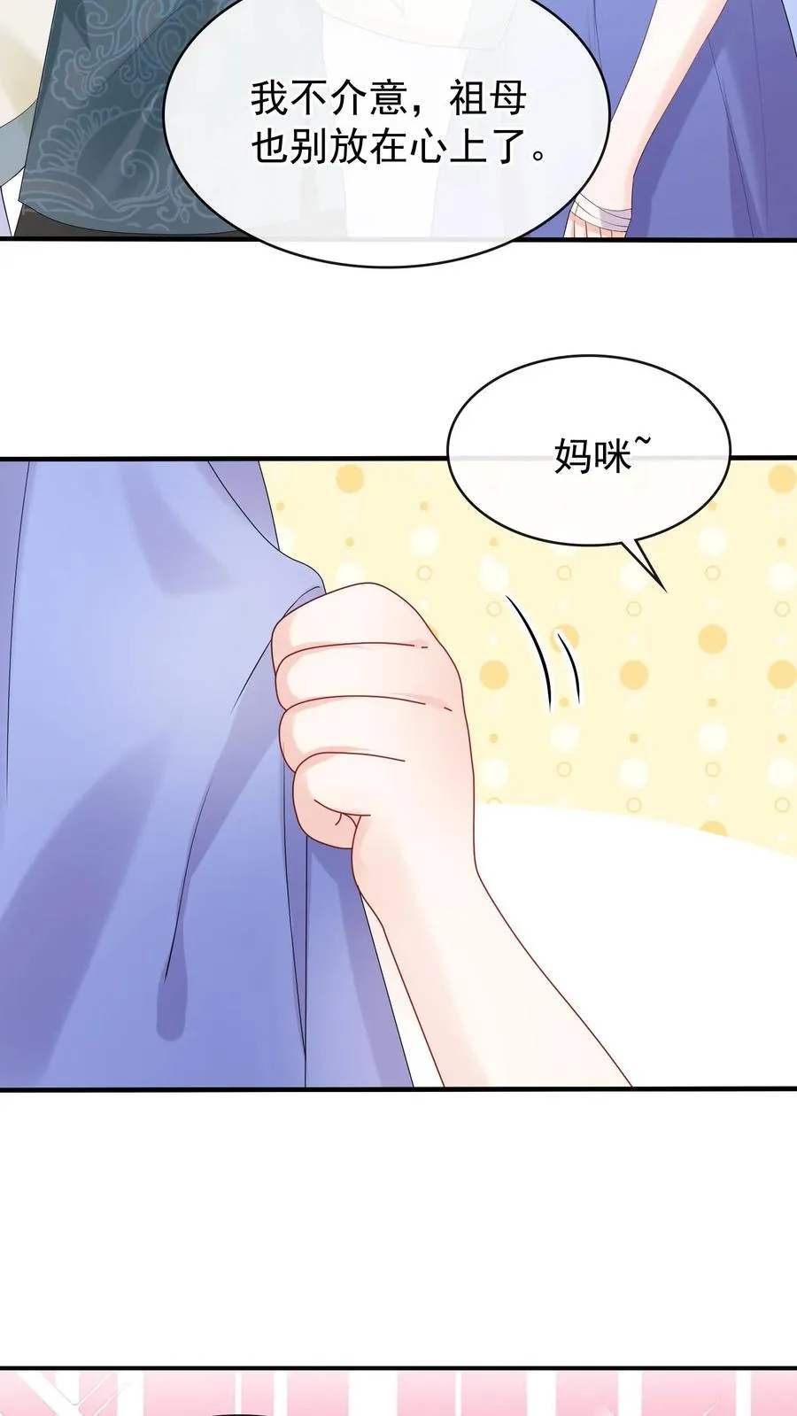 第28话 我这是……在吃醋？11