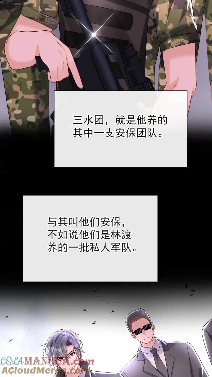 第104话 我想让你保护我弟弟28