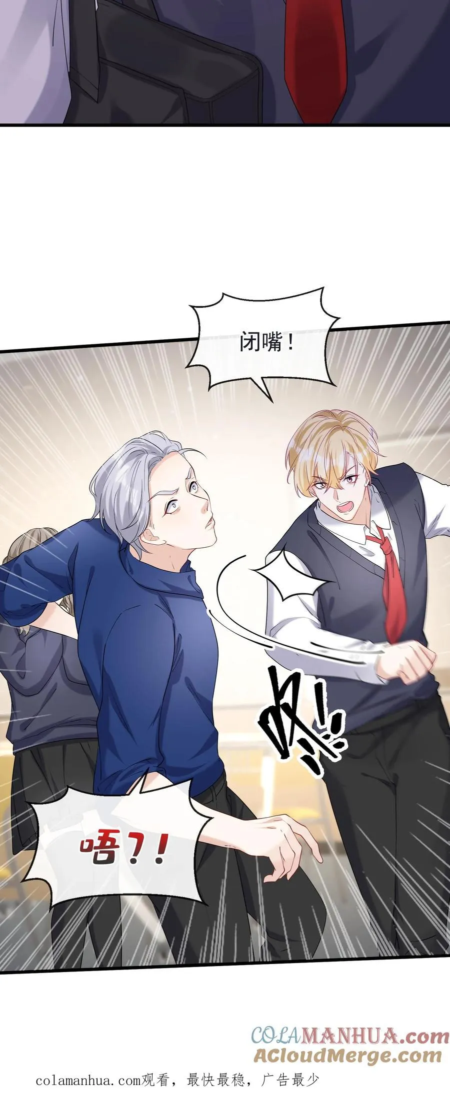 第41话 好狗不挡道！30