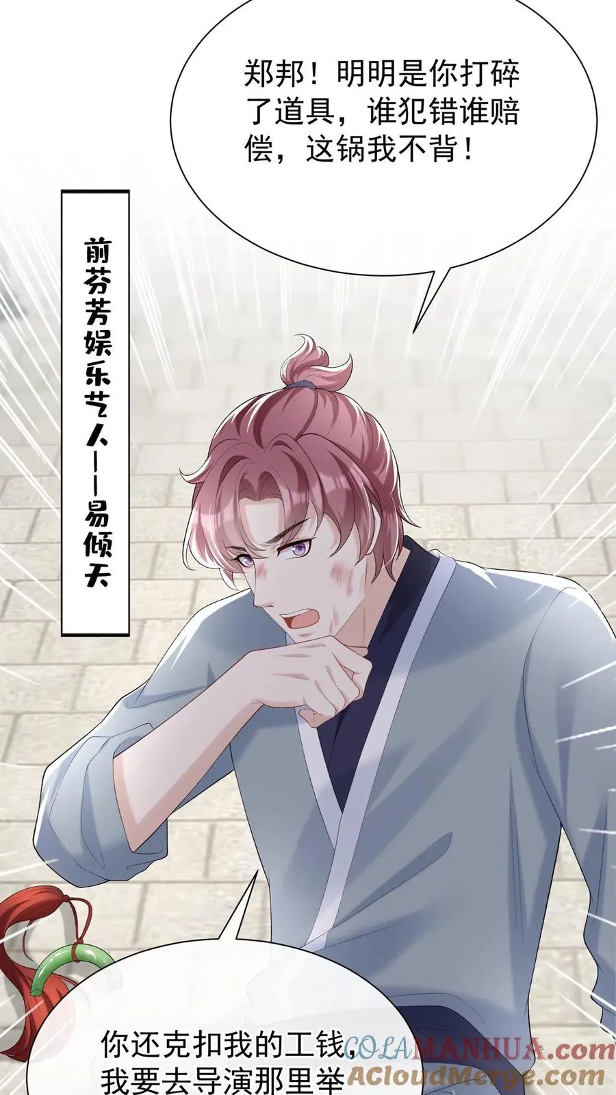 第98话 这才是挖墙角！12